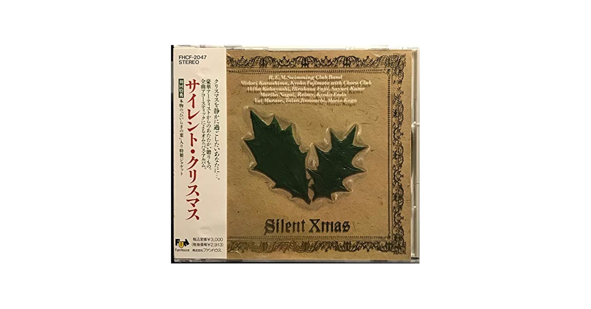Amazon.co.jp: Silent Christmas: ミュージック